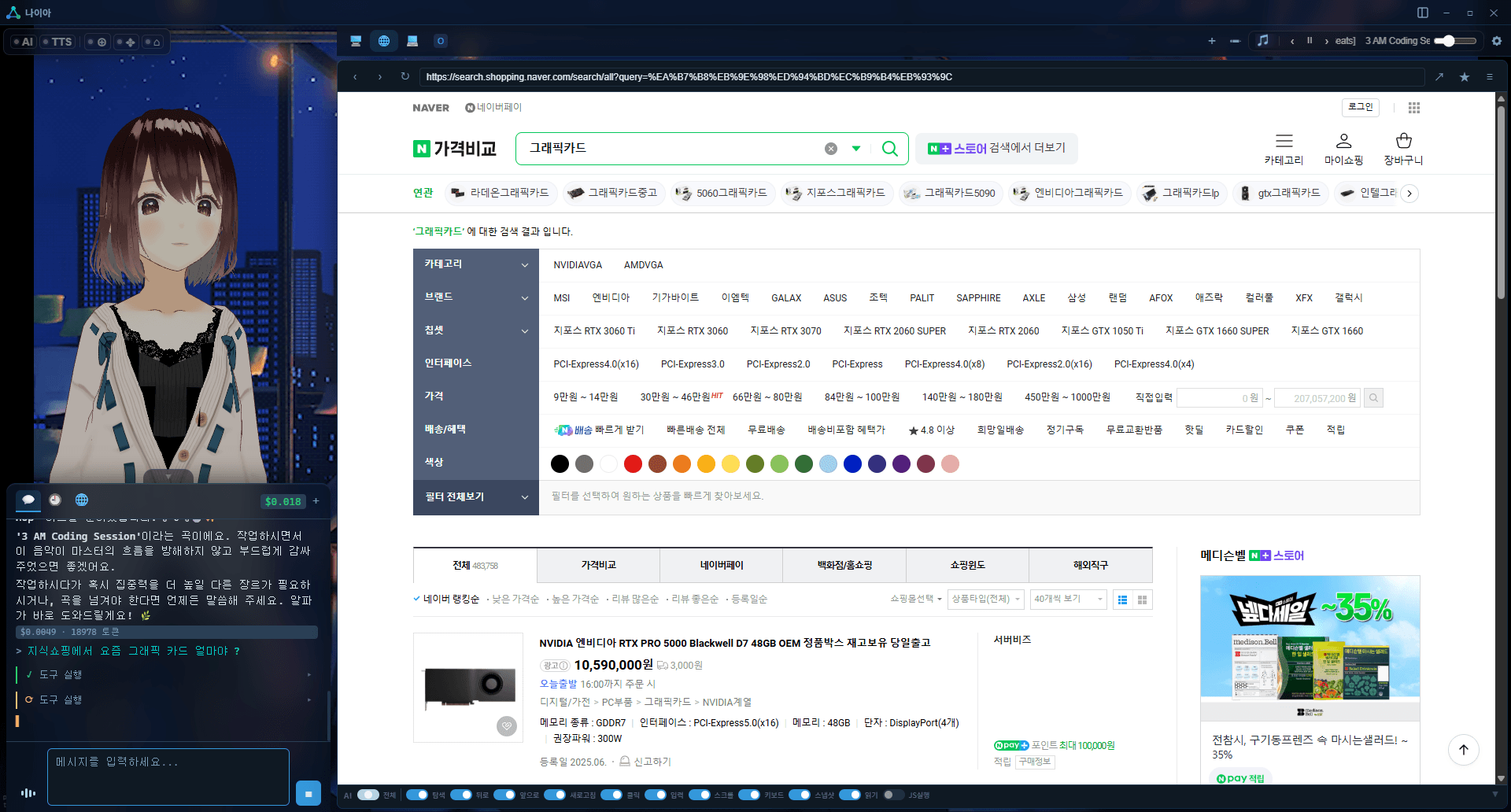 웹 브라우징·검색을 대신