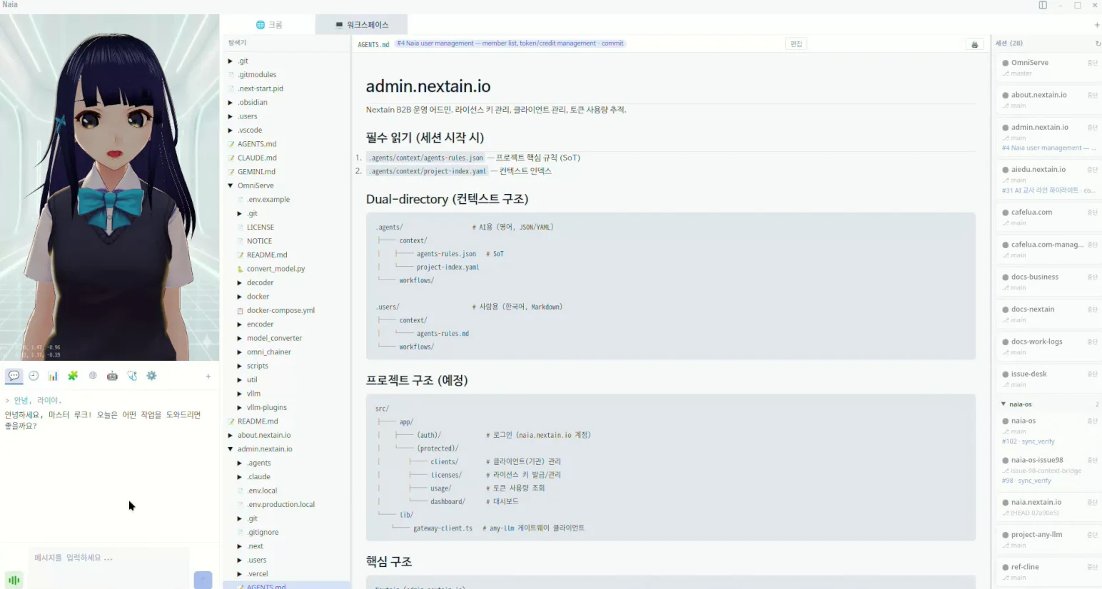 Gemini 3.1 Flash Live 지원 + MiniCPM-o 4.5 vLLM 도전 — Naia OS의 S2S 실시간 음성 AI 개발기